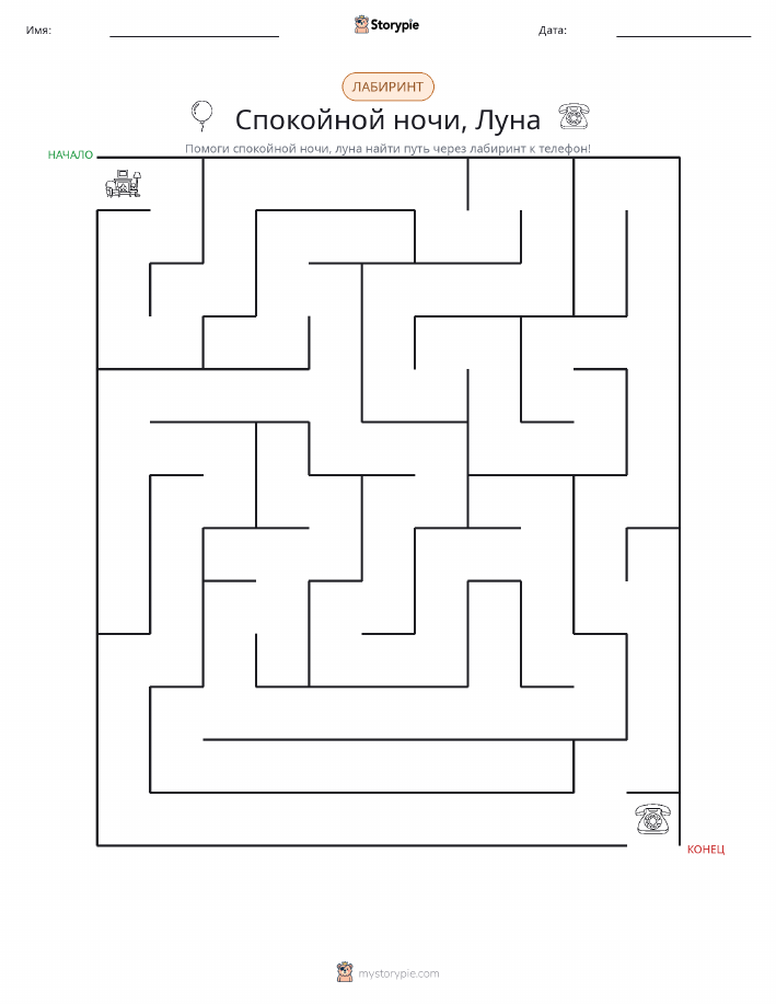 Лабиринт