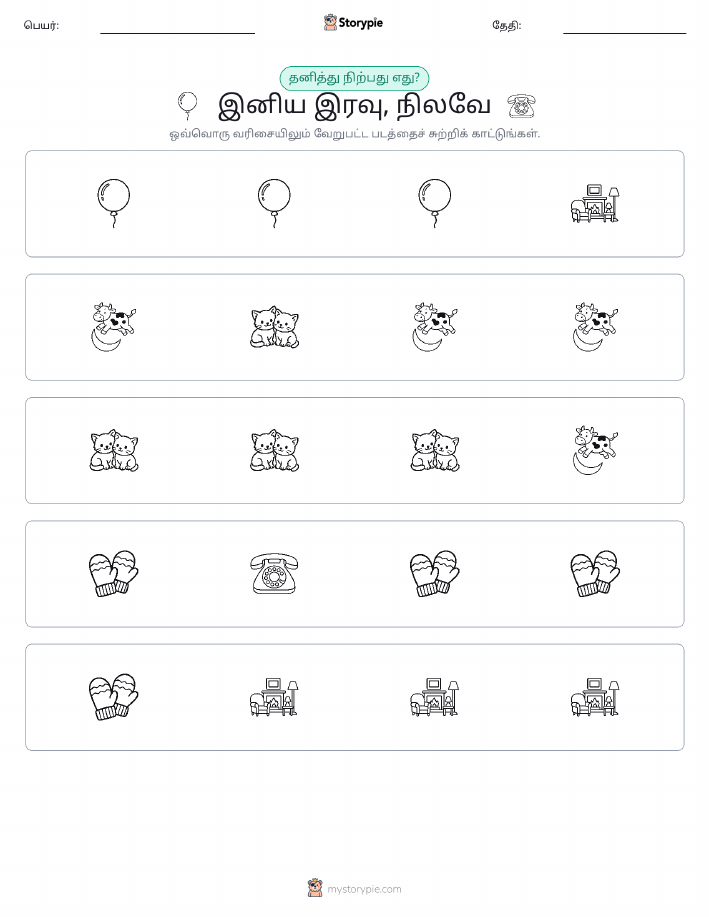 தவறானது