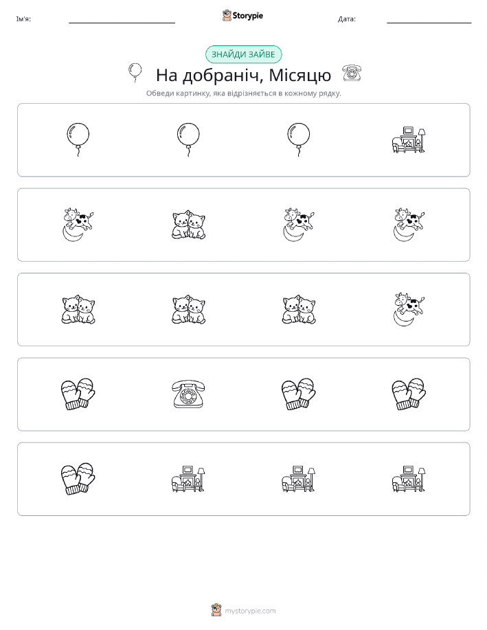Зайвий