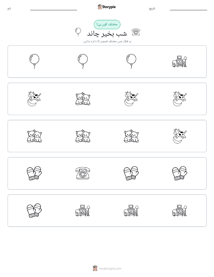 عجیب ایک