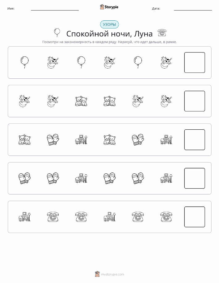 Шаблоны