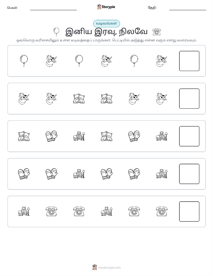 முறை