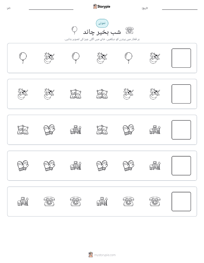 پیٹرن
