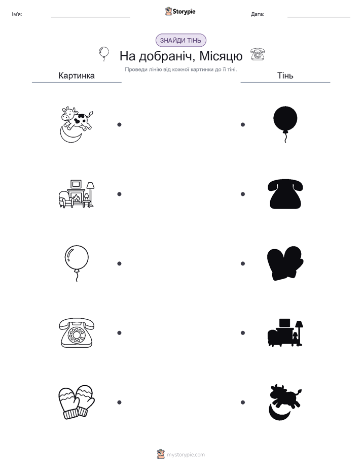 Тіньове Відповідність