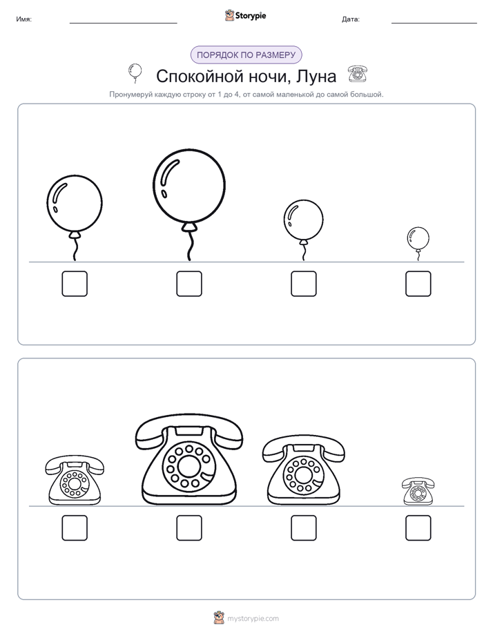 Размеры в порядке
