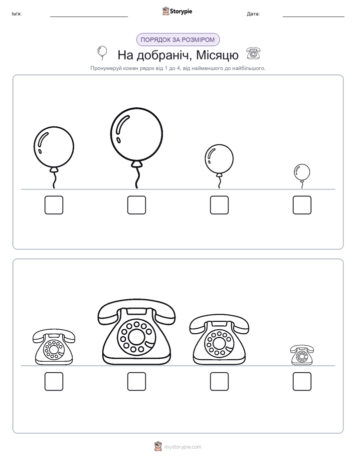 Порядок Розміру