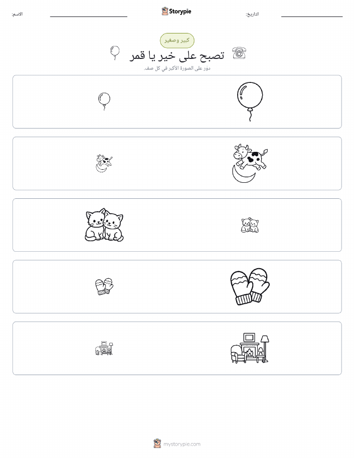 فرز
