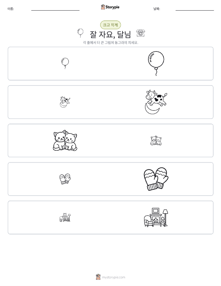 정렬