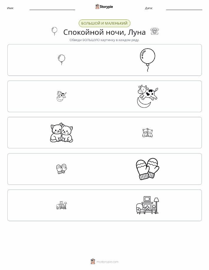 Сортировка