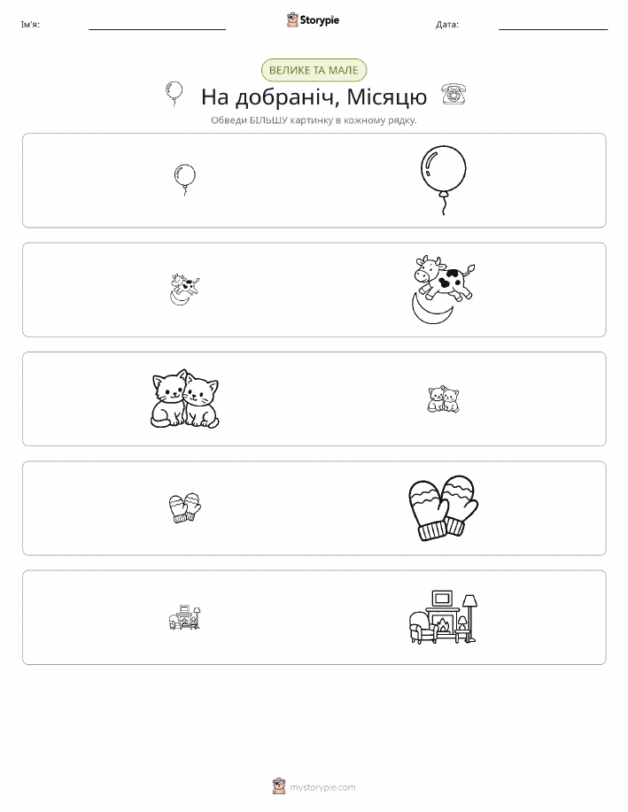Сортування
