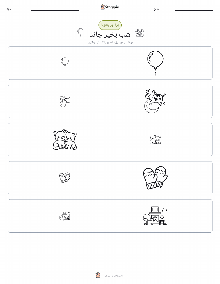 ترتیب دینا