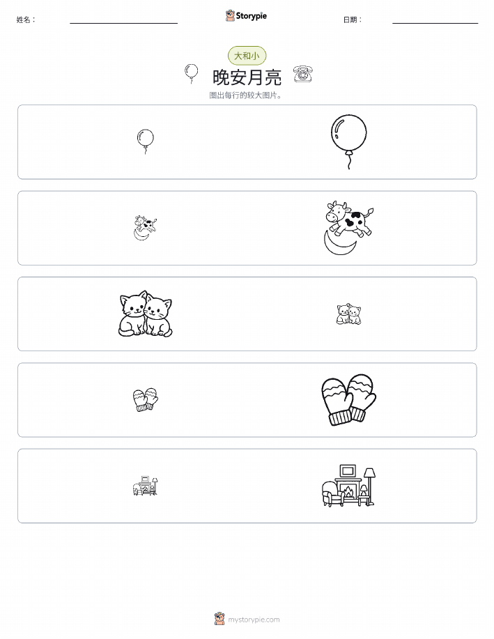 分类