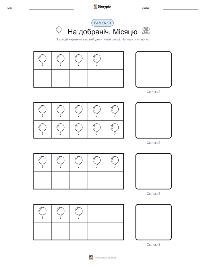 Десяткова Рамка