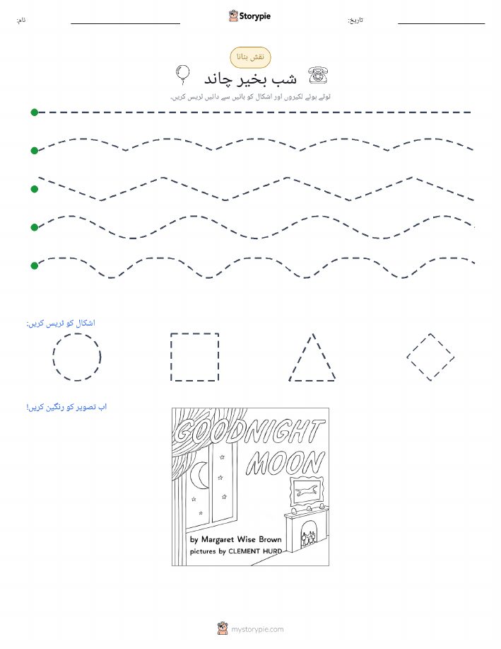 نقشہ بنانا