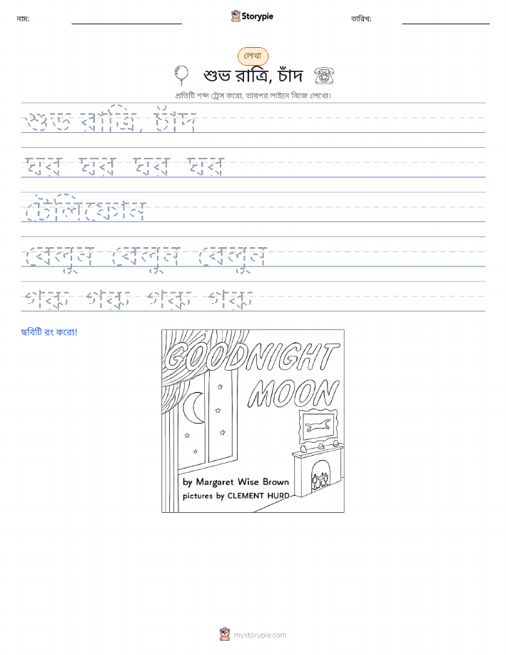 লেখার অনুশীলন