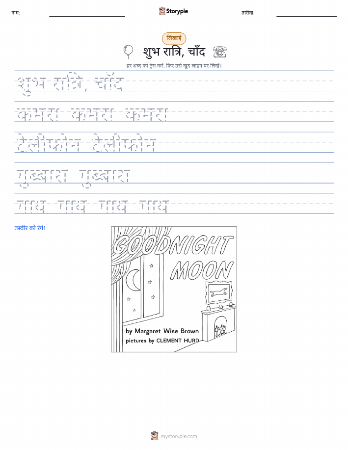 लेखन अभ्यास