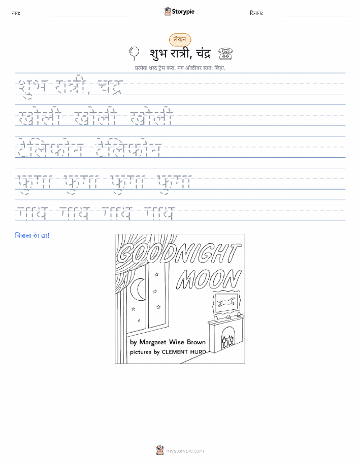 लेखन सराव