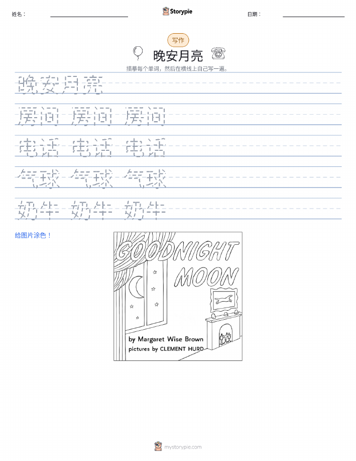 写作练习
