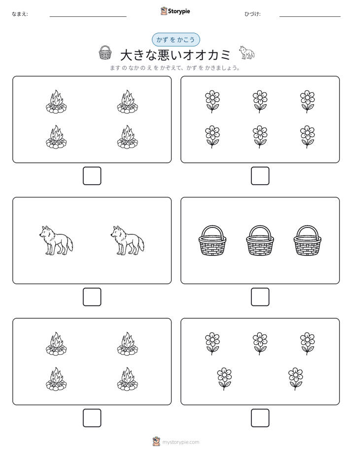 カウント＆ライティング