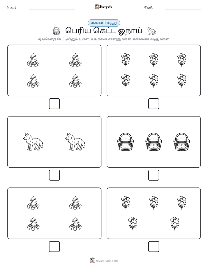 எண்ணி & எழுது