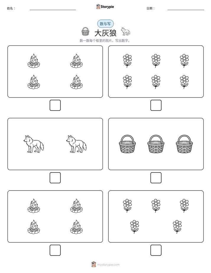 计数与书写
