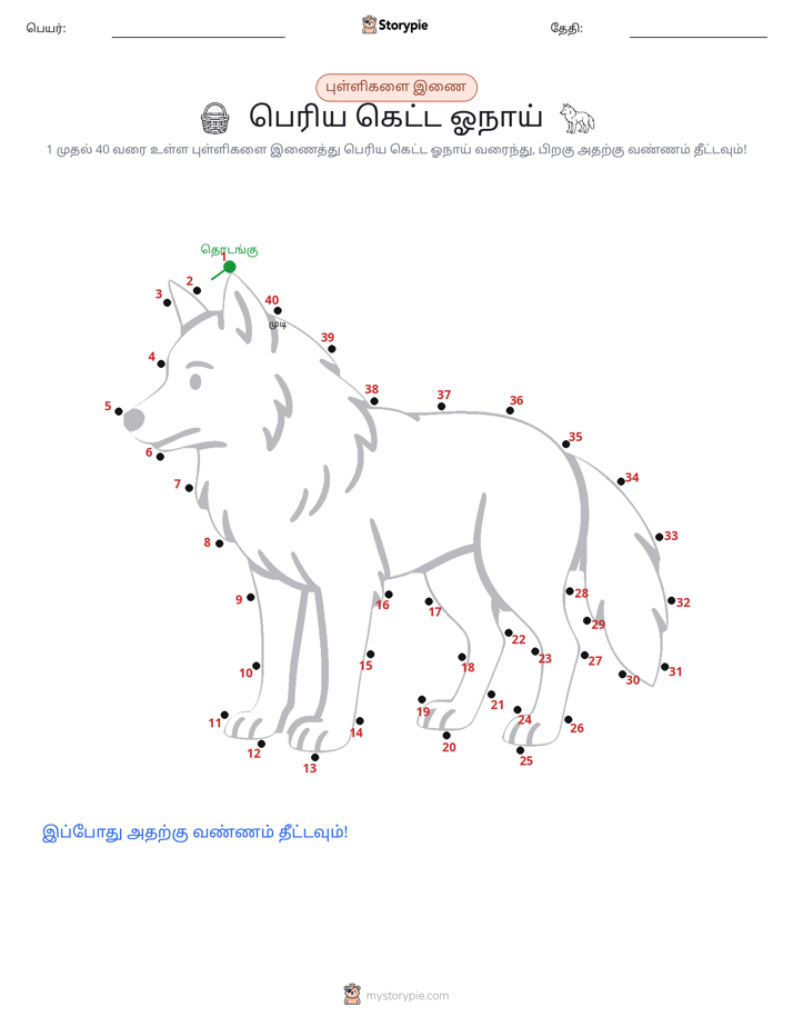 முத்து இணைப்பு