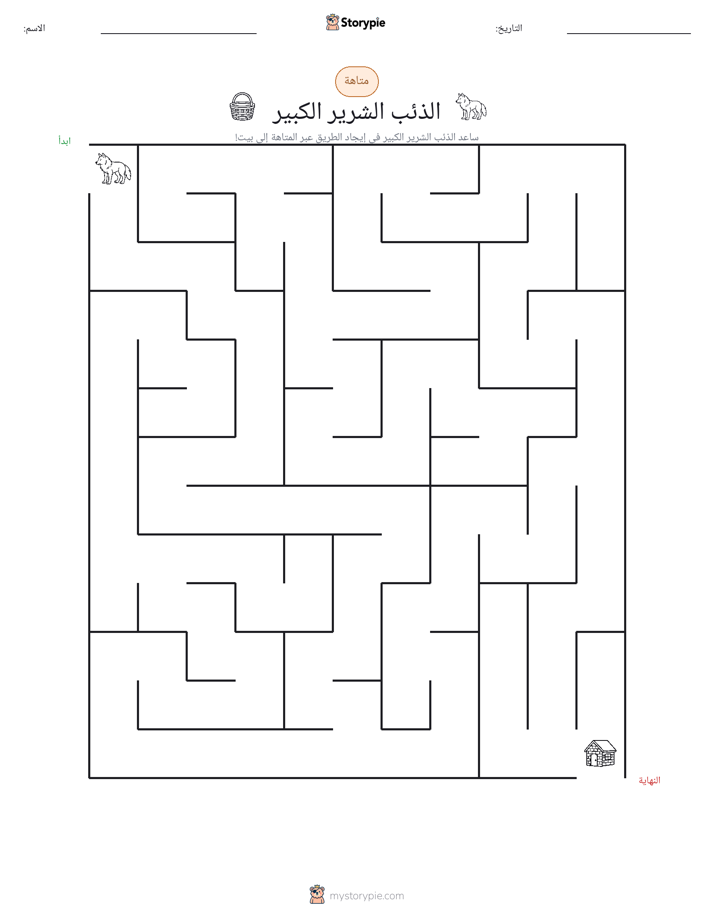 متاهة