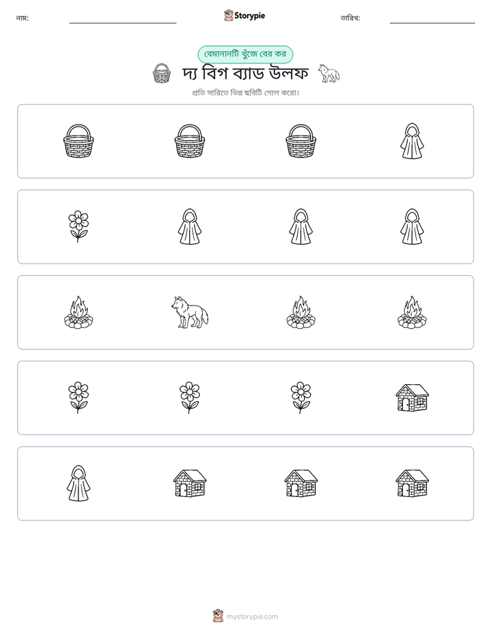 অদ্ভুত একটি