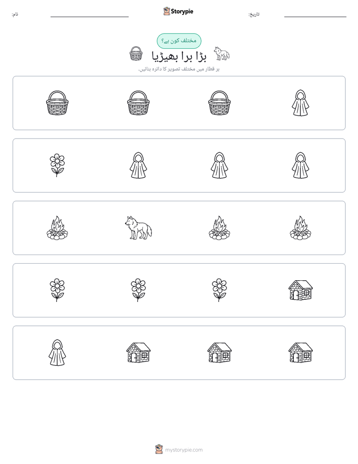 عجیب ایک