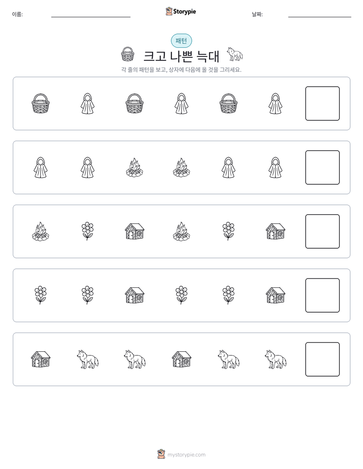 패턴