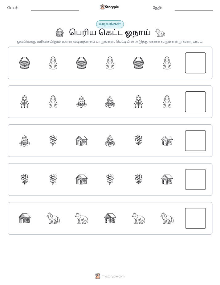 முறை