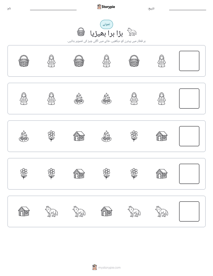 پیٹرن