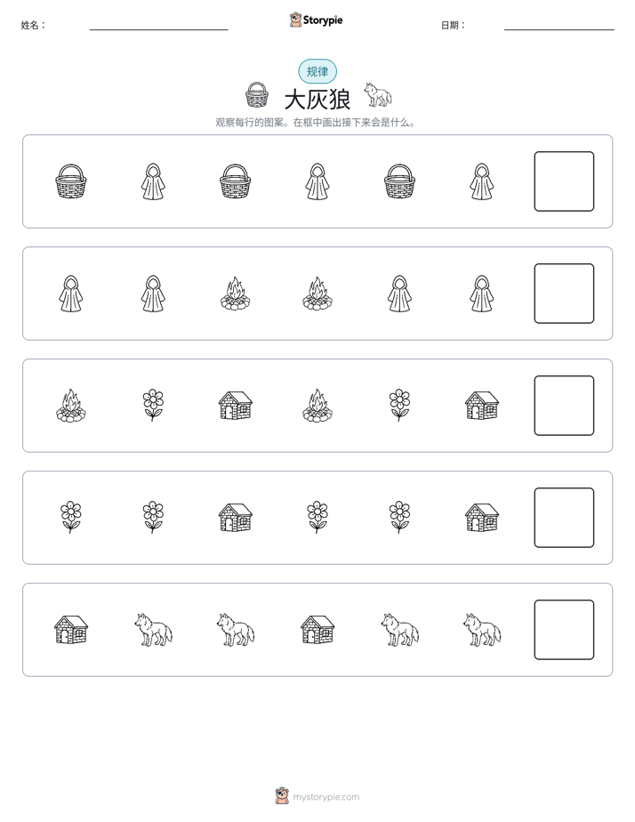 模式