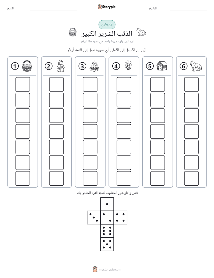 لف و لون