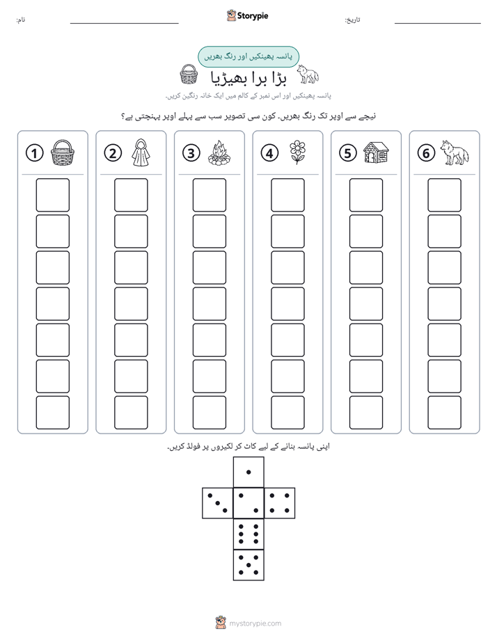 رول اور رنگ