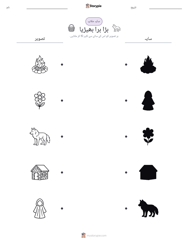 سایہ ملائیں