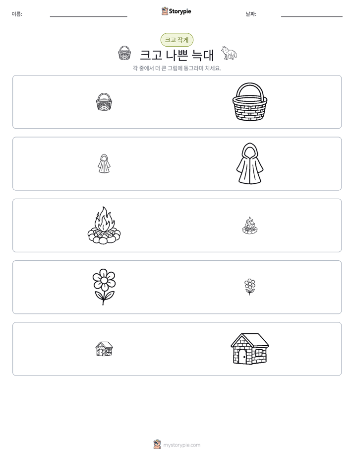 정렬