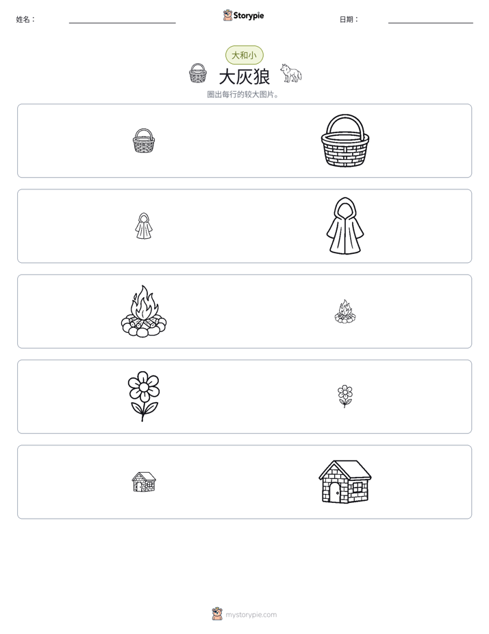 分类