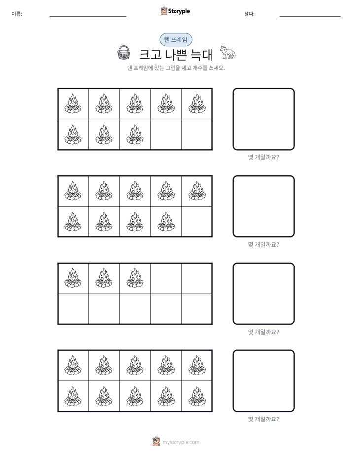텐 프레임