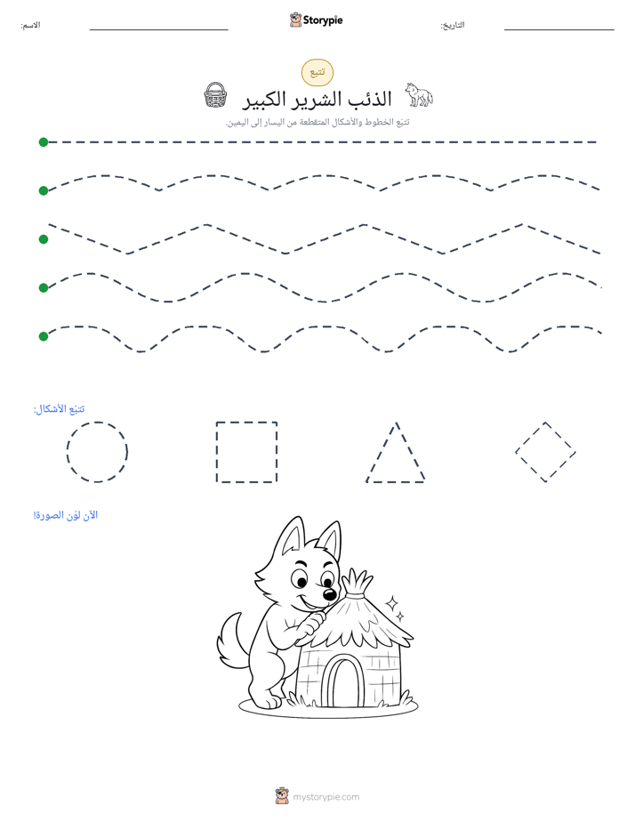 تتبع