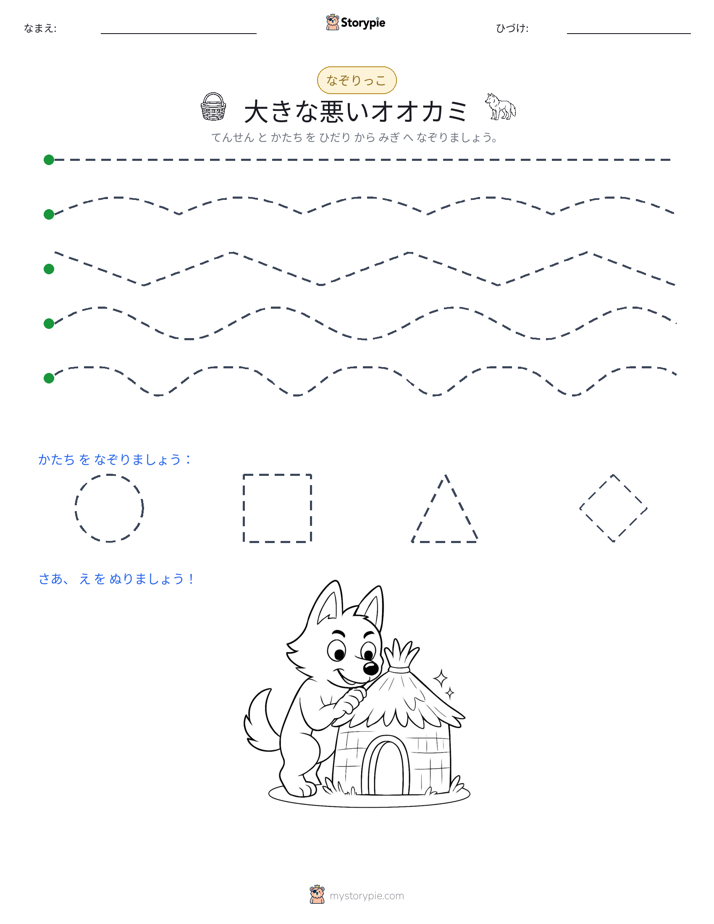 トレース