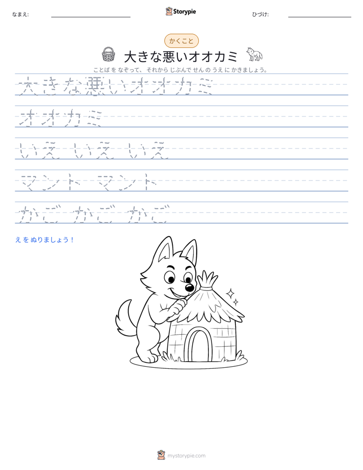 書き取り練習