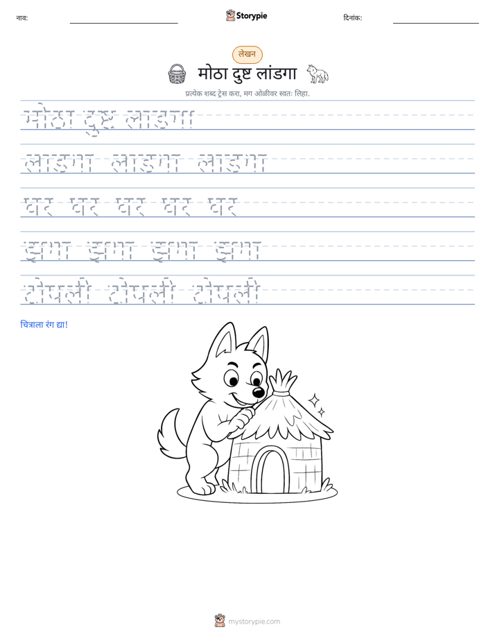 लेखन सराव