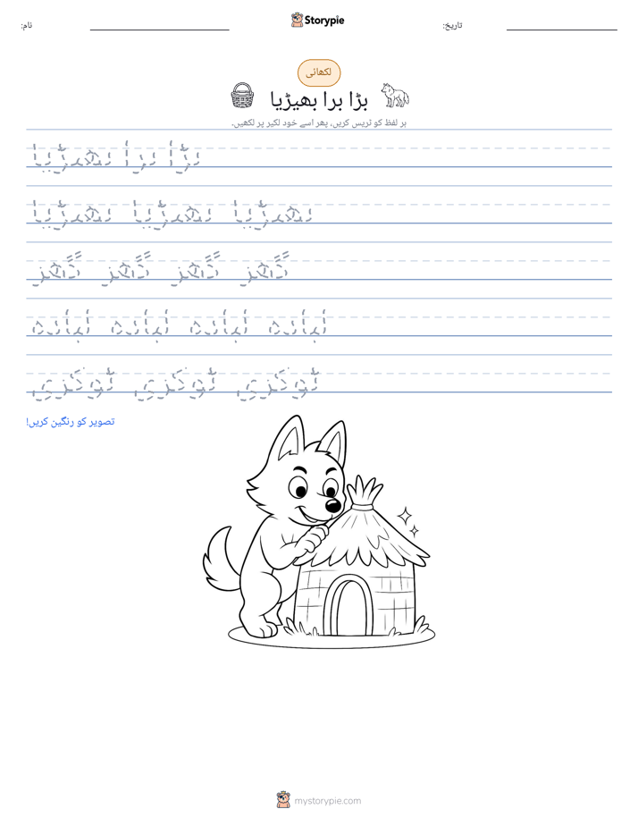 تحریری مشق