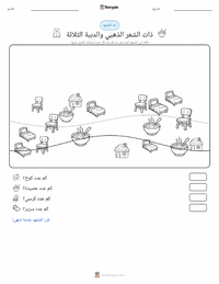 معاينة ورقة العمل القابلة للطباعة جولديلوكس والدببة الثلاثة - إنجليزي