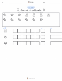 گولڈی لاکس اور تین بھالو - انگریزی پرنٹ کرنے کے قابل ورکشیٹ کا پیش نظارہ