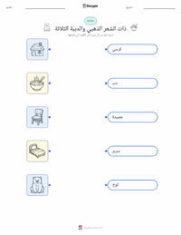 ورقة عمل قابلة للطباعة جولديلوكس والدببة الثلاثة - إنجليزي للأطفال
