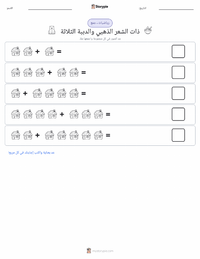 معاينة ورقة العمل القابلة للطباعة جولديلوكس والدببة الثلاثة - إنجليزي