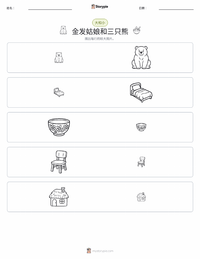金发姑娘和三只熊 - 英语 可打印工作表预览