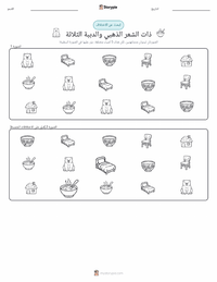 معاينة ورقة العمل القابلة للطباعة جولديلوكس والدببة الثلاثة - إنجليزي